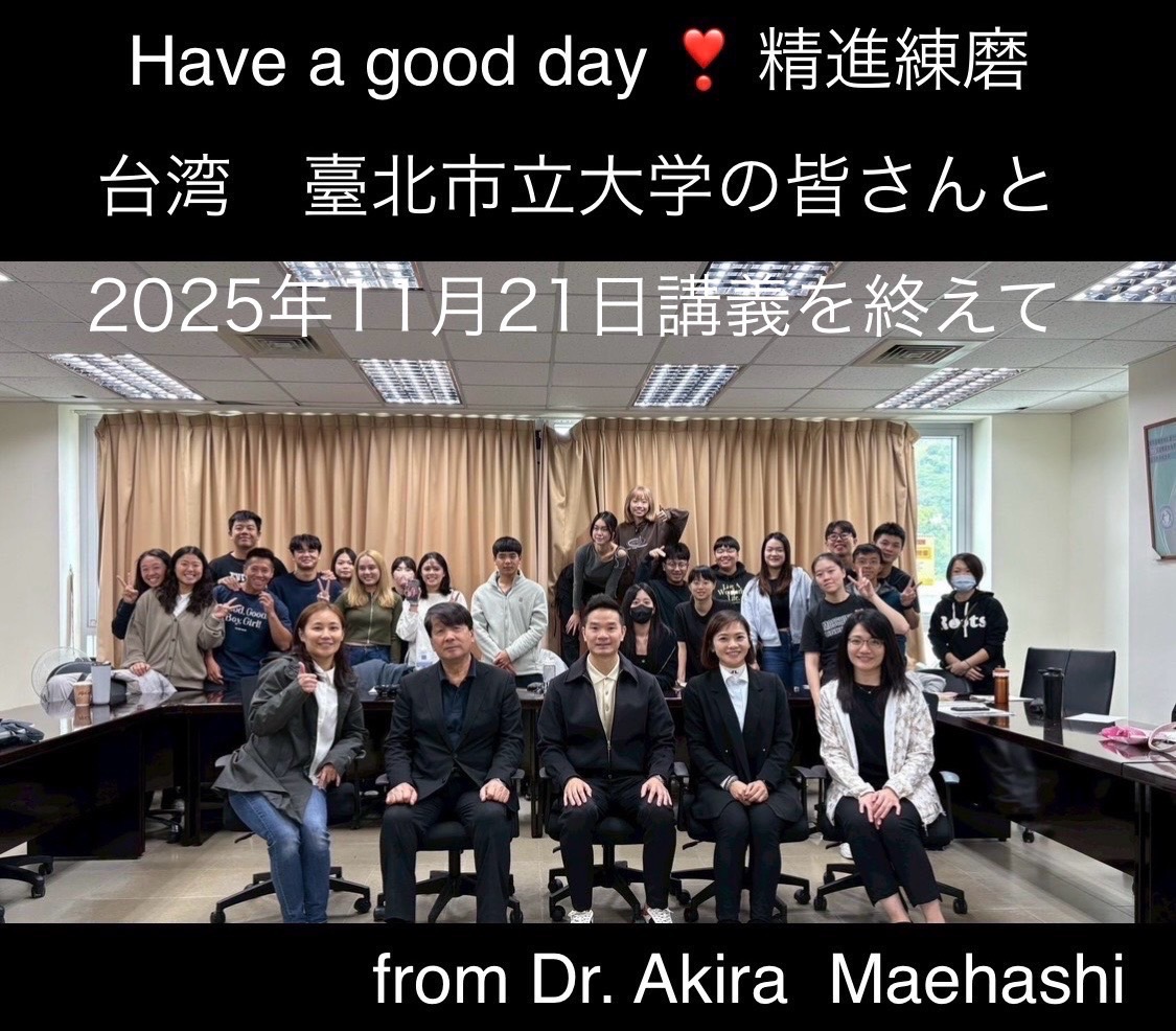 前橋明 教授來訪